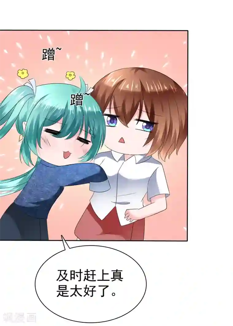 萝莉孵化器第二季第14话 和我连接吧！