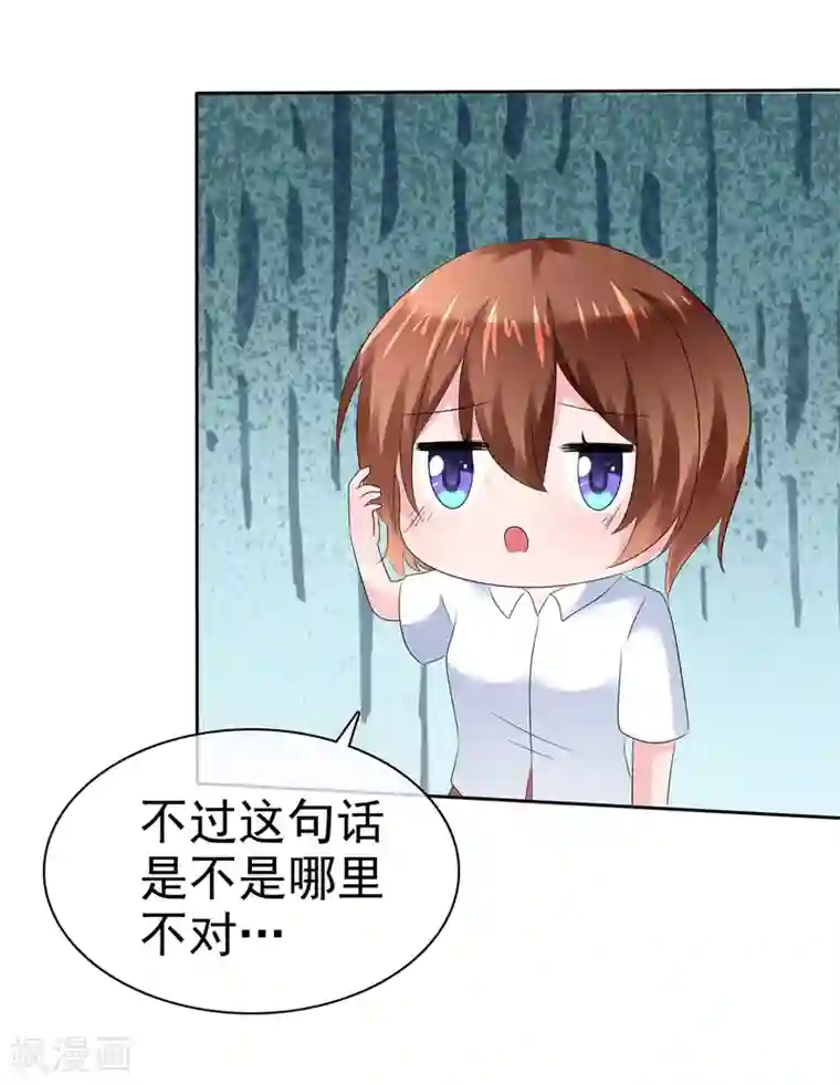 萝莉孵化器第二季第14话 和我连接吧！