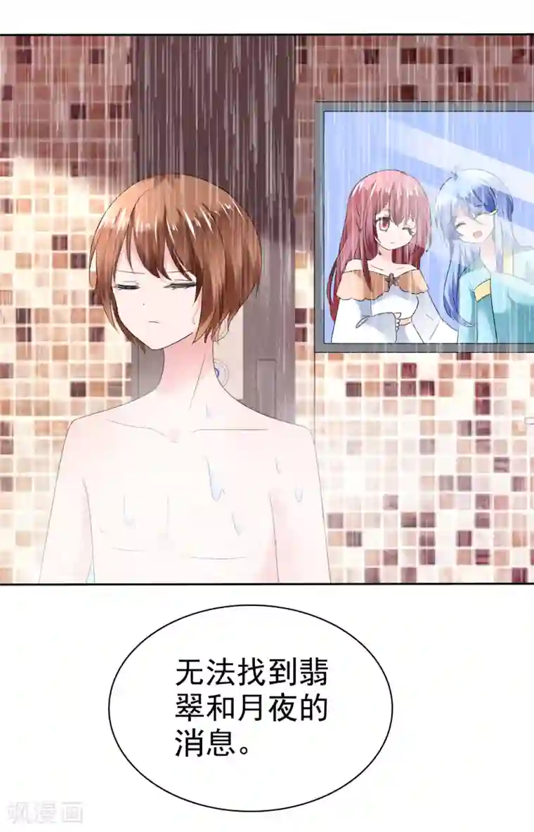 萝莉孵化器第二季第14话 和我连接吧！