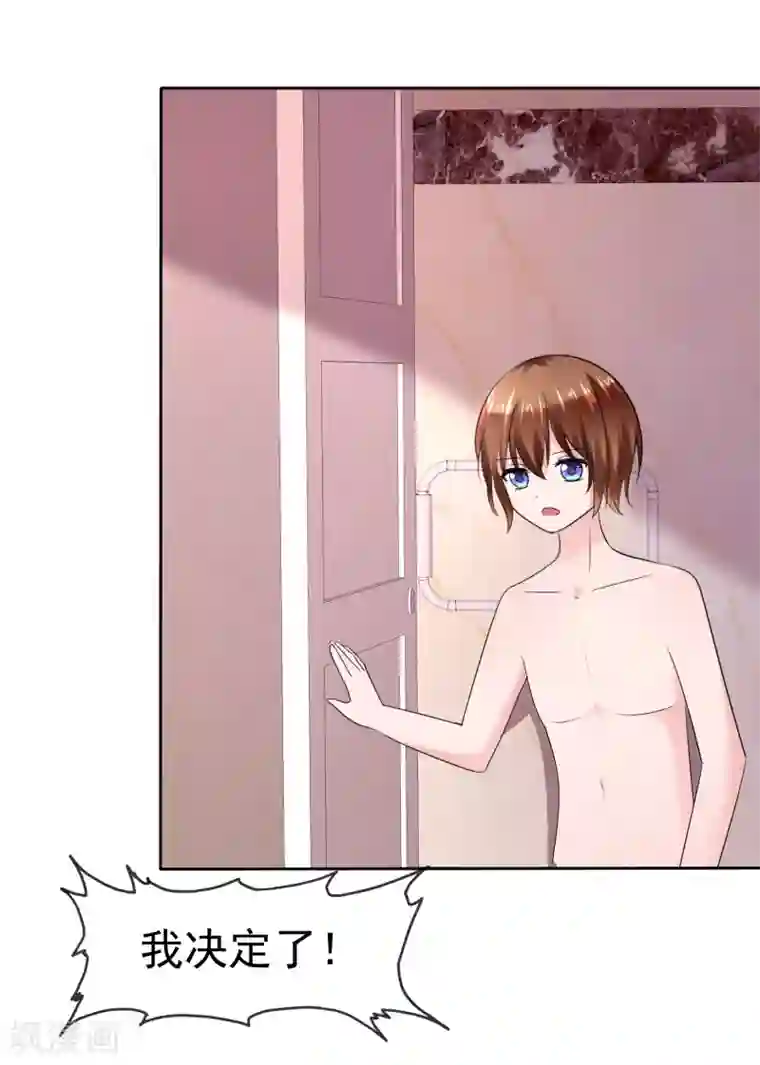 萝莉孵化器第二季第14话 和我连接吧！