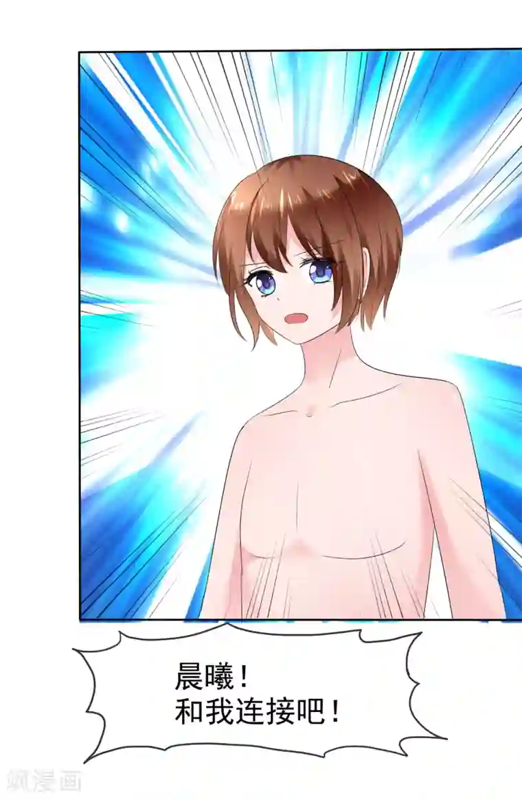 萝莉孵化器第二季第14话 和我连接吧！
