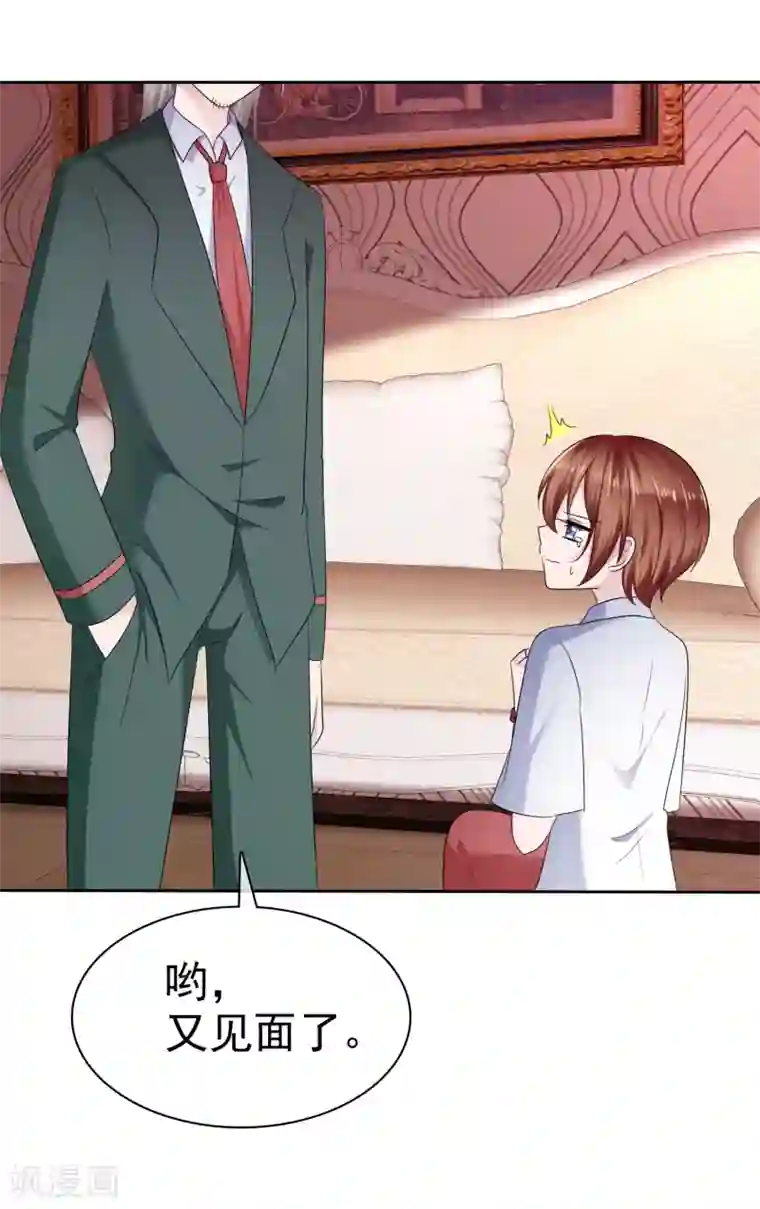 萝莉孵化器第二季第14话 和我连接吧！