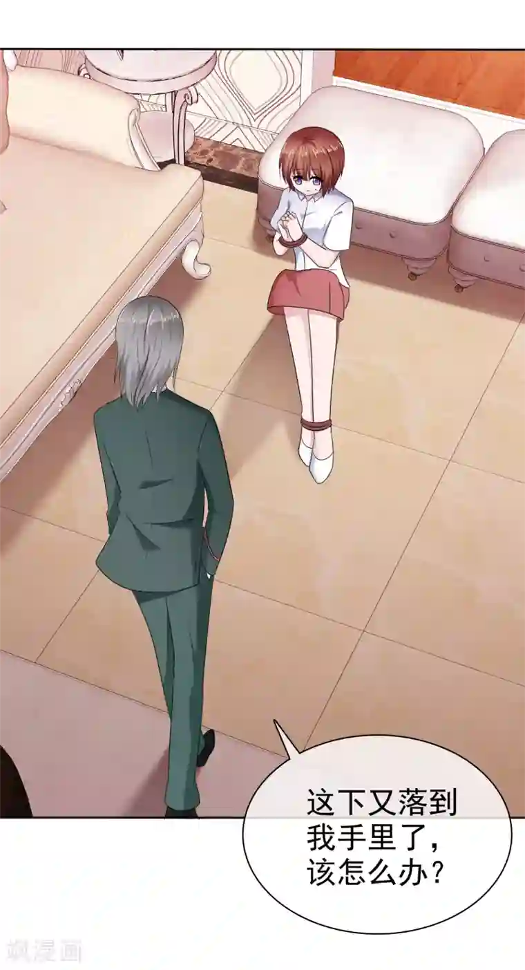 萝莉孵化器第二季第14话 和我连接吧！