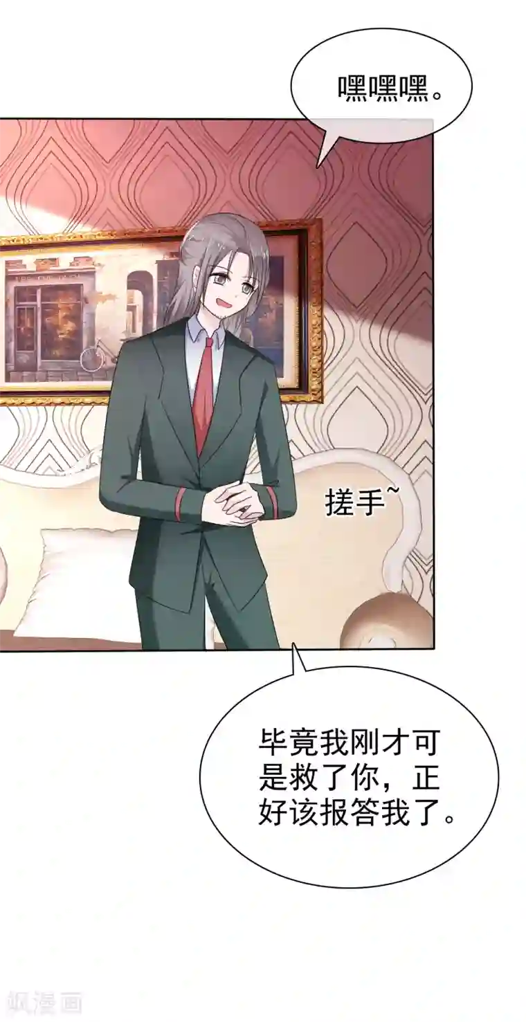 萝莉孵化器第二季第14话 和我连接吧！