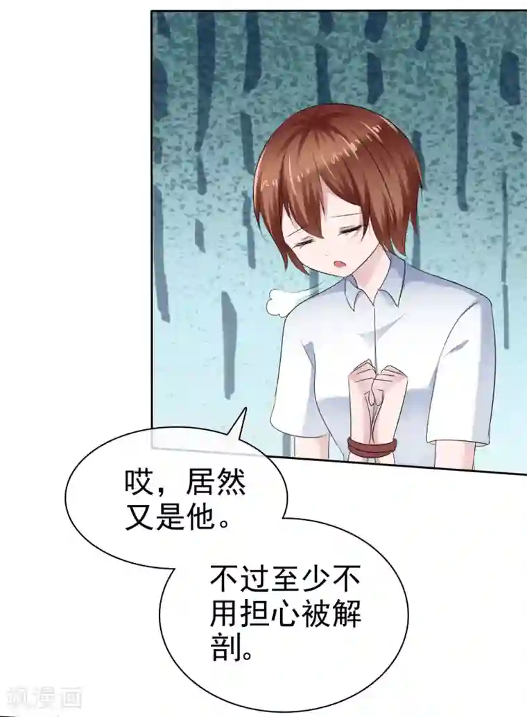 萝莉孵化器第二季第14话 和我连接吧！