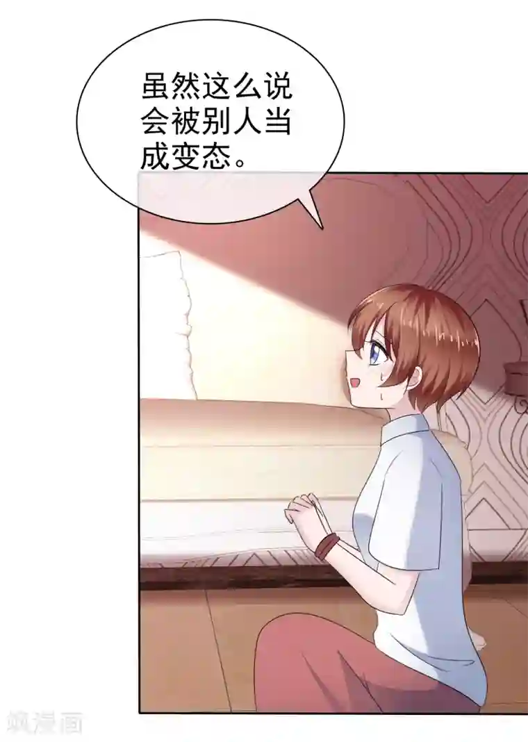 萝莉孵化器第二季第14话 和我连接吧！