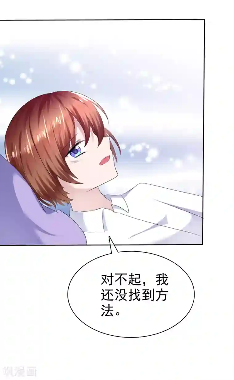 萝莉孵化器第二季第15话 正确的连接方法