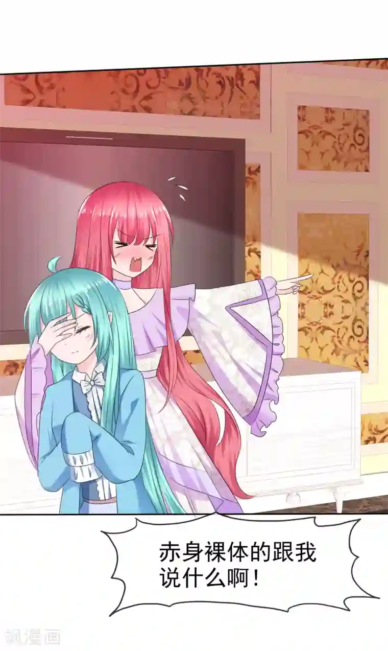 萝莉孵化器第二季第15话 正确的连接方法