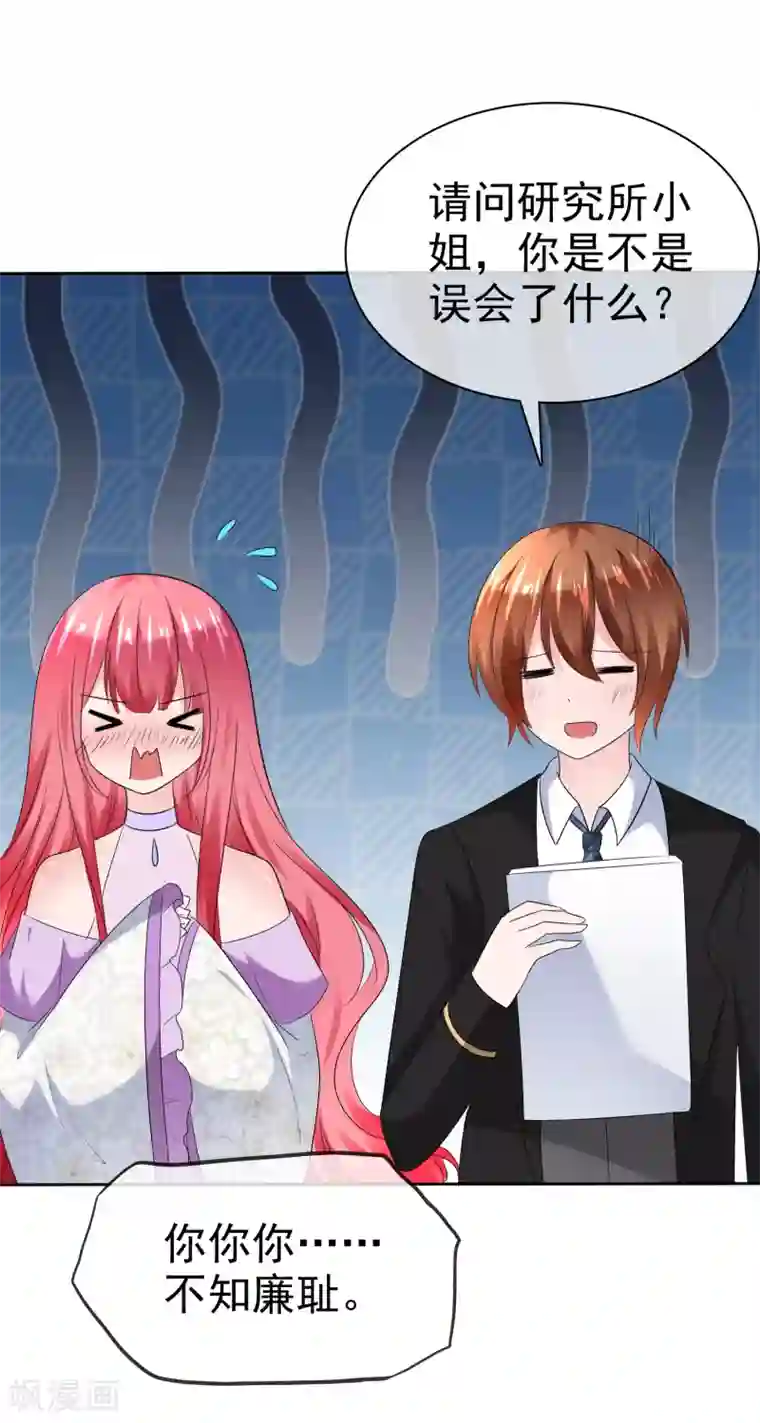 萝莉孵化器第二季第15话 正确的连接方法