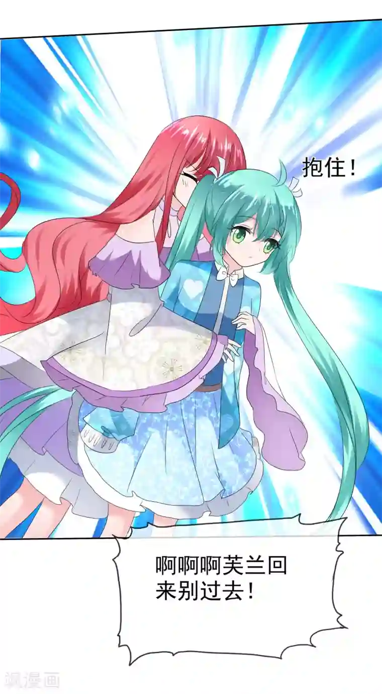 萝莉孵化器第二季第15话 正确的连接方法