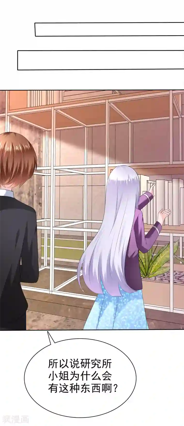 萝莉孵化器第二季第15话 正确的连接方法