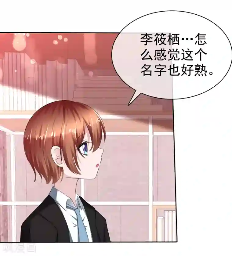 萝莉孵化器第二季第15话 正确的连接方法