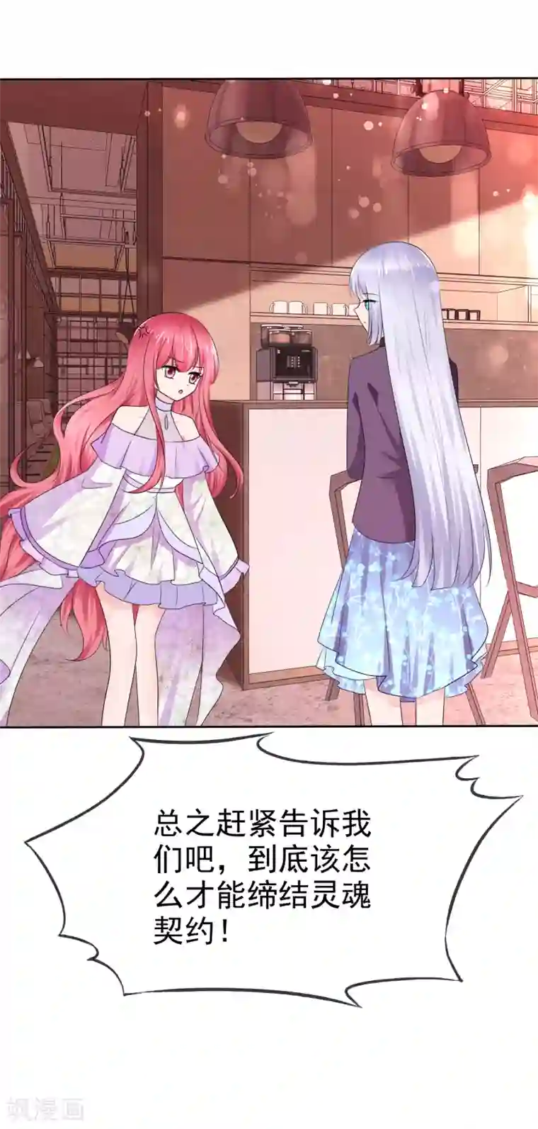 萝莉孵化器第二季第15话 正确的连接方法