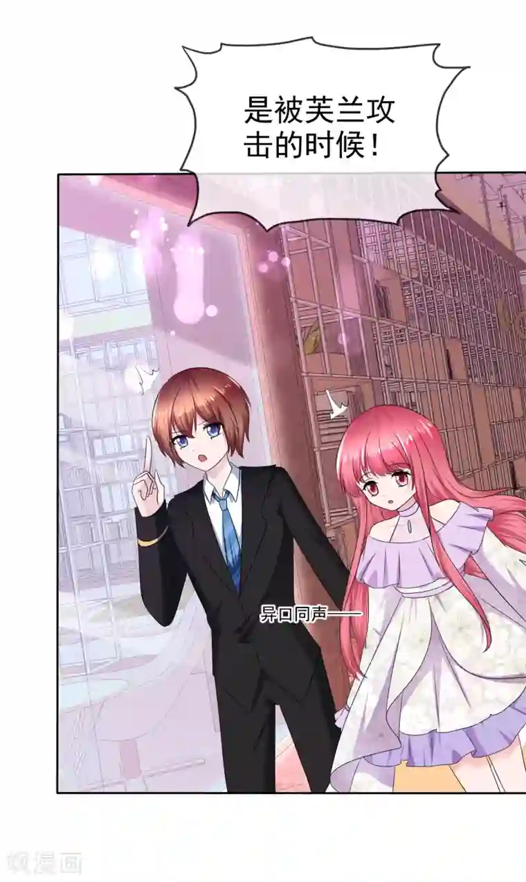 萝莉孵化器第二季第16话 海边修行