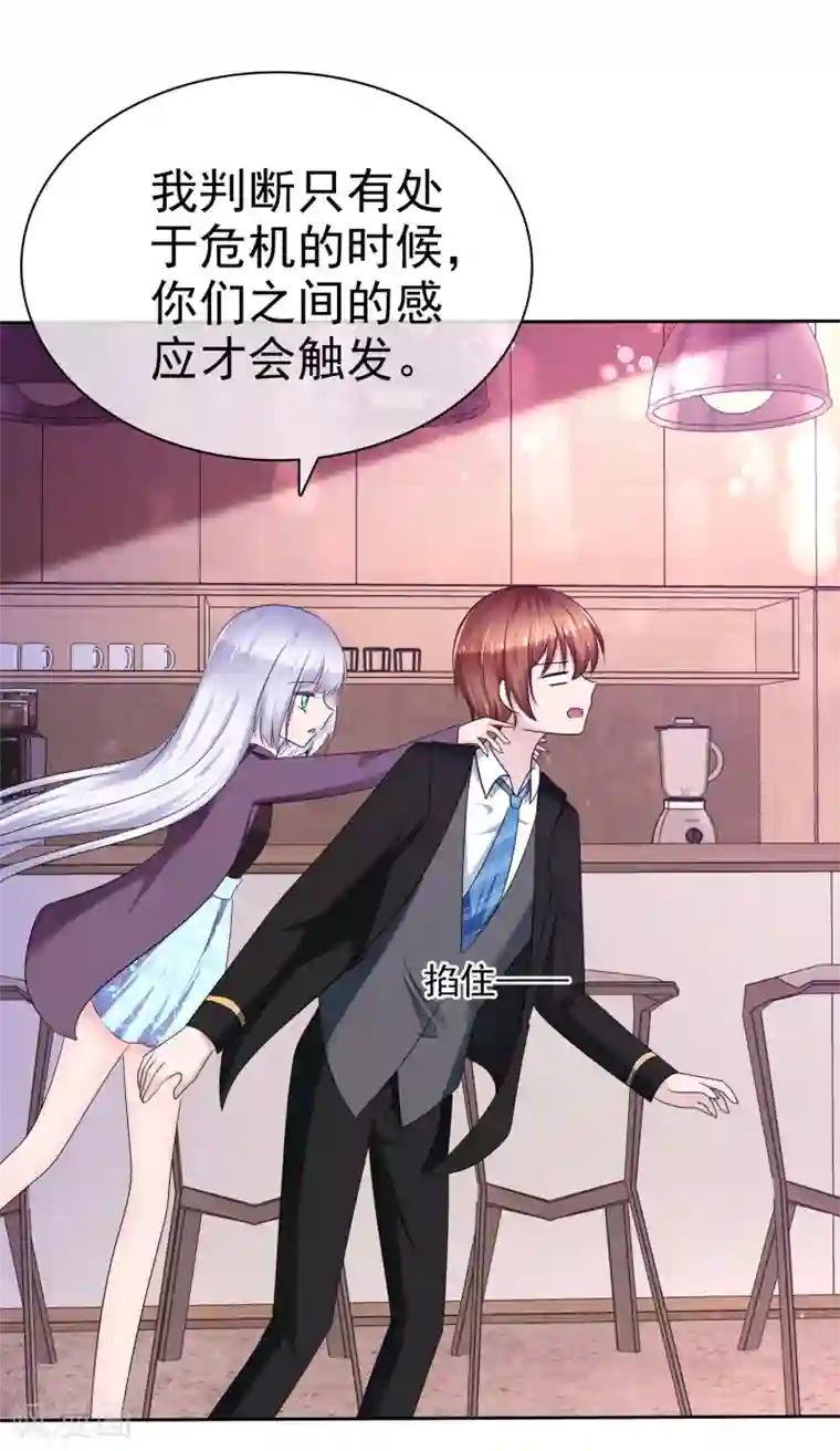 萝莉孵化器第二季第16话 海边修行