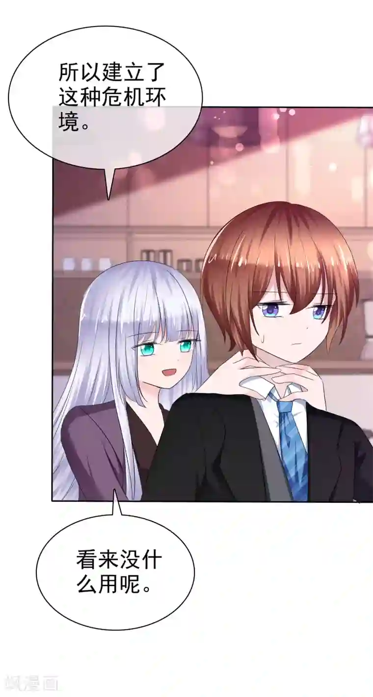 萝莉孵化器第二季第16话 海边修行