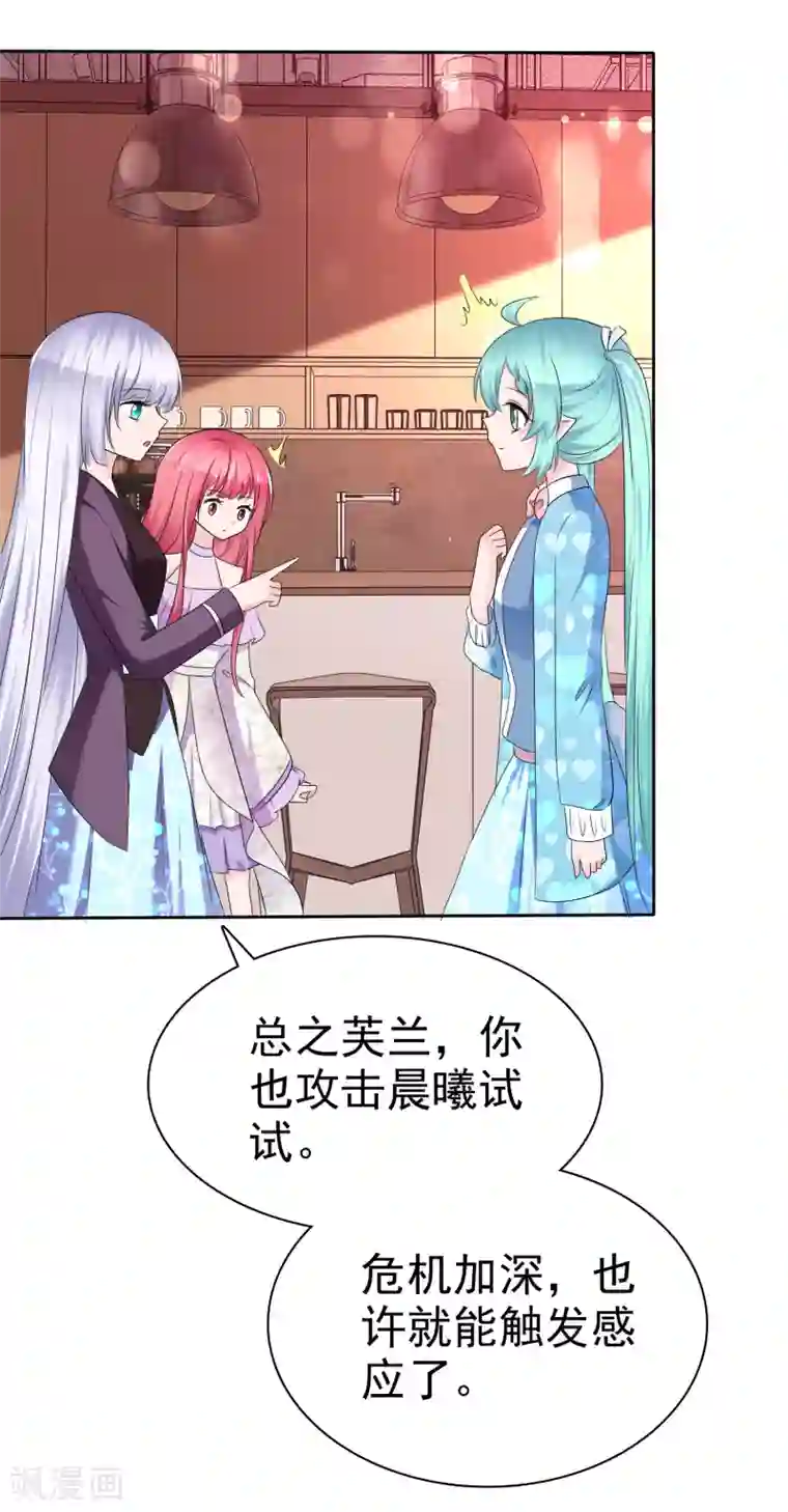 萝莉孵化器第二季第16话 海边修行