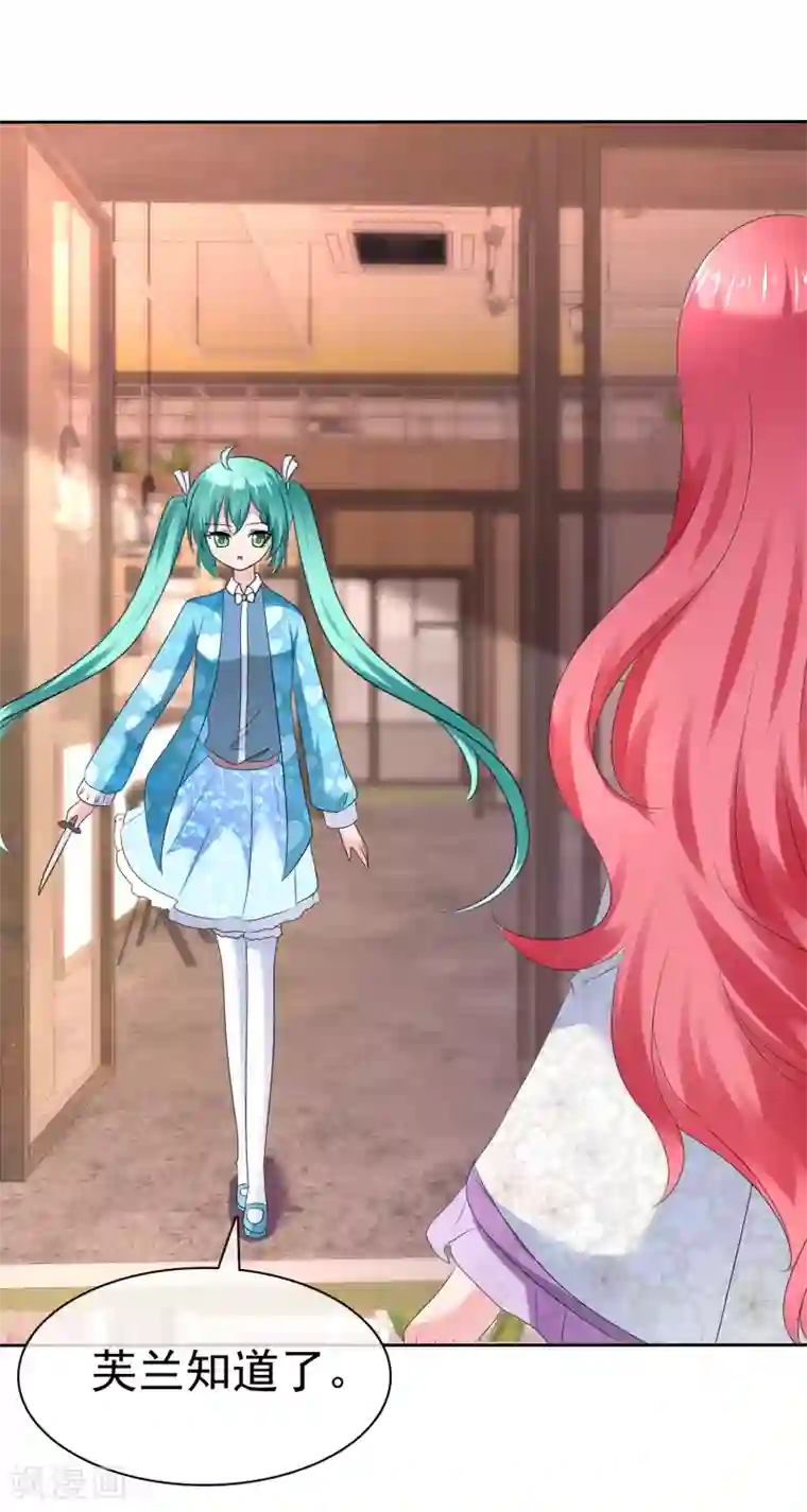 萝莉孵化器第二季第16话 海边修行