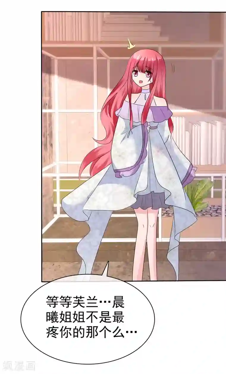 萝莉孵化器第二季第16话 海边修行