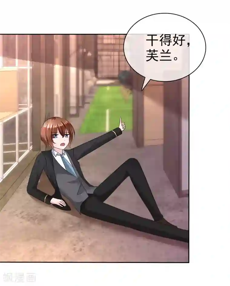 萝莉孵化器第二季第16话 海边修行