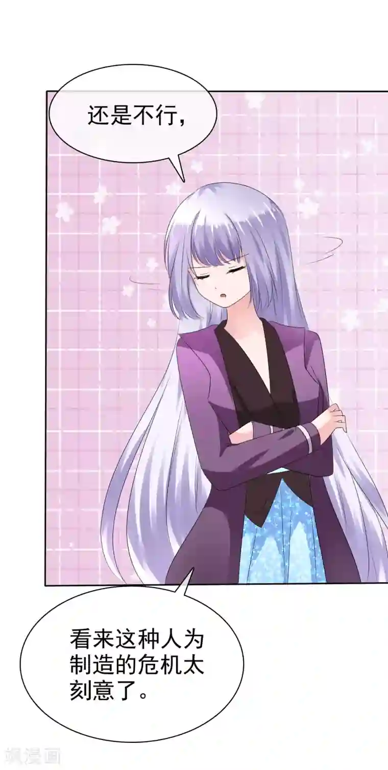 萝莉孵化器第二季第16话 海边修行