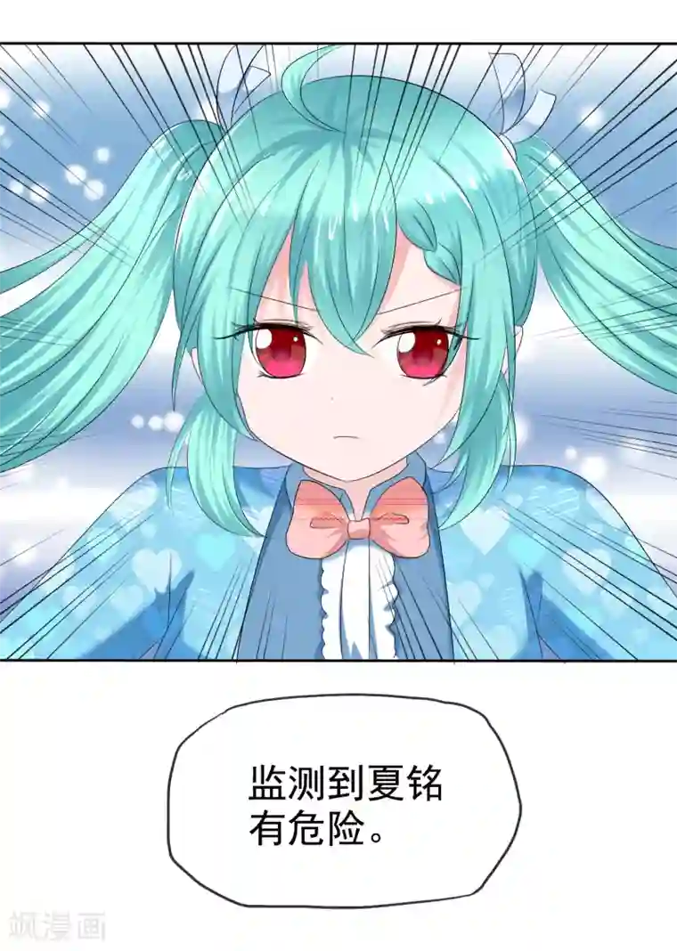 萝莉孵化器第二季第16话 海边修行