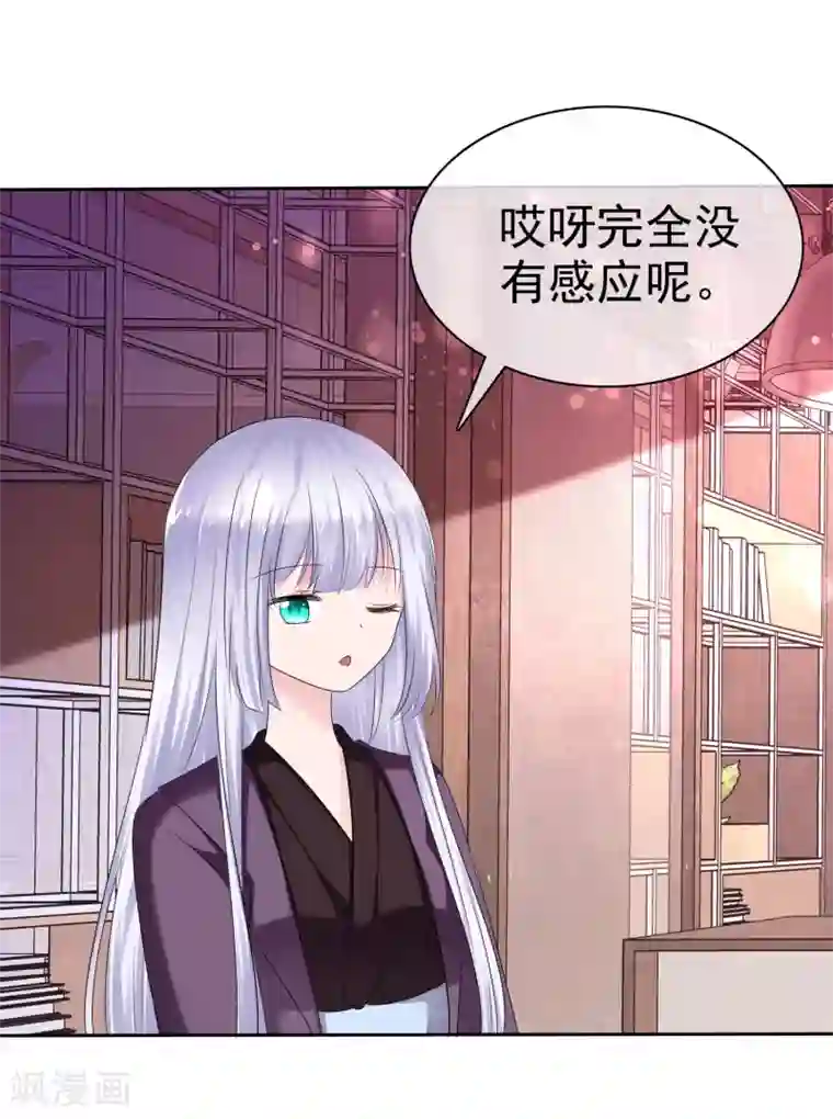 萝莉孵化器第二季第16话 海边修行