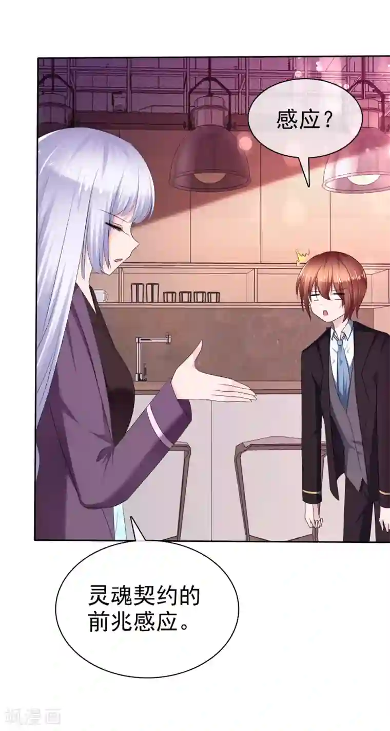 萝莉孵化器第二季第16话 海边修行