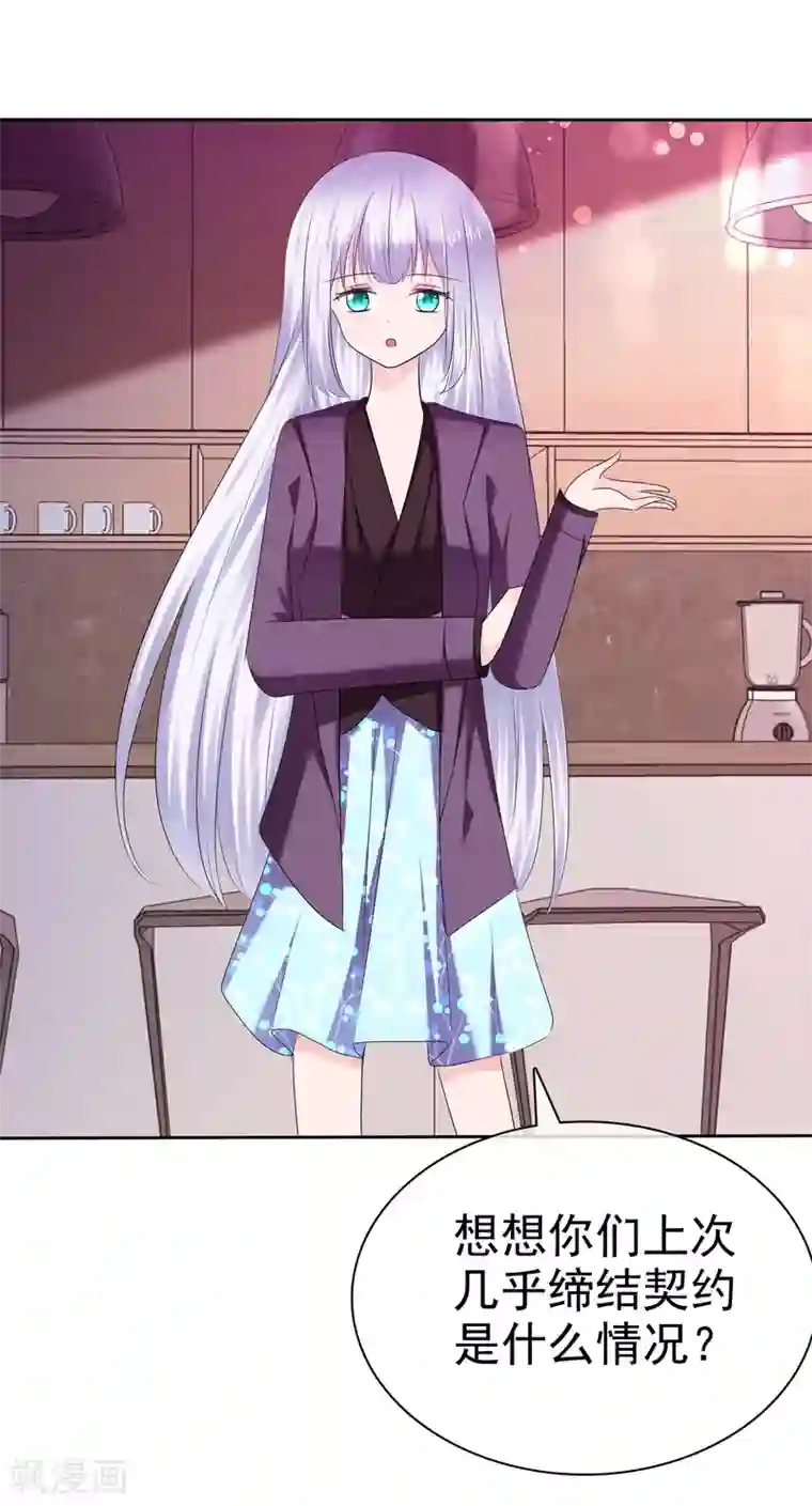 萝莉孵化器第二季第16话 海边修行