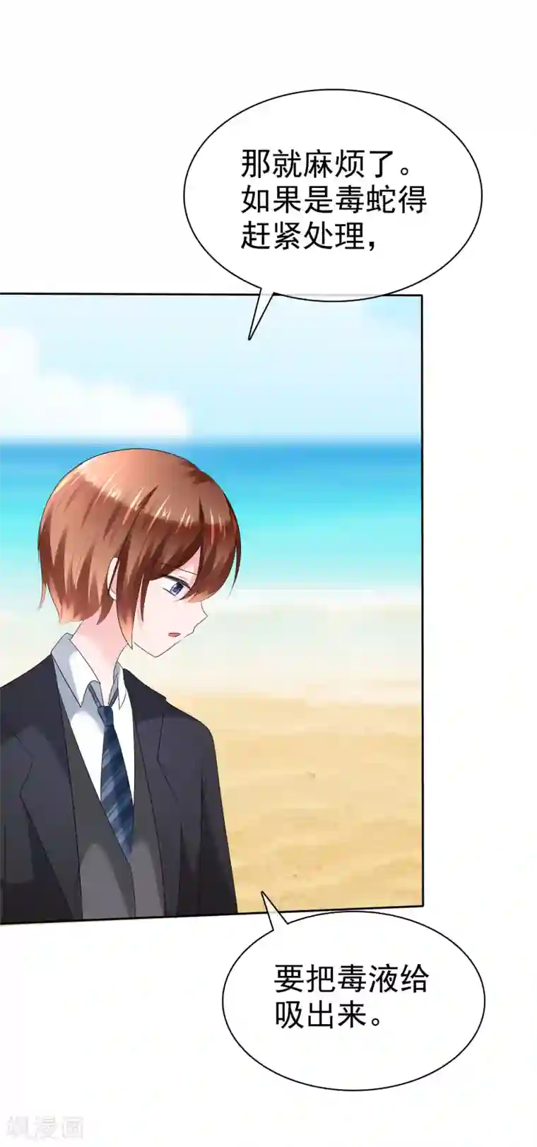 萝莉孵化器第二季第17话 忍一忍就过去了