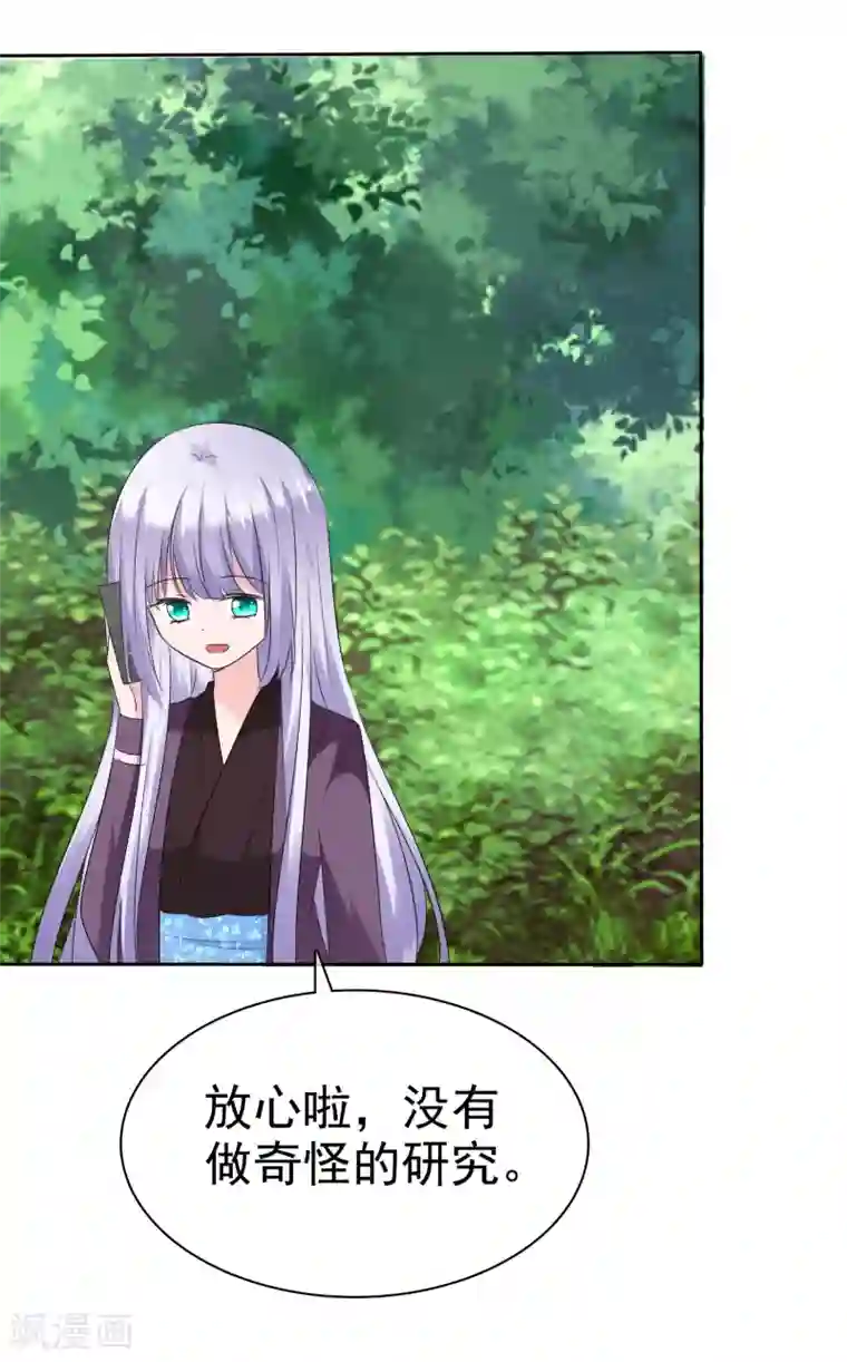 萝莉孵化器第二季第17话 忍一忍就过去了