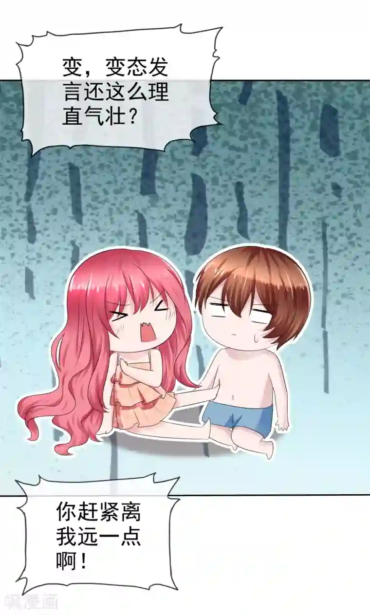 av拍的时候真的进去了?第二季第18话 不想失去你