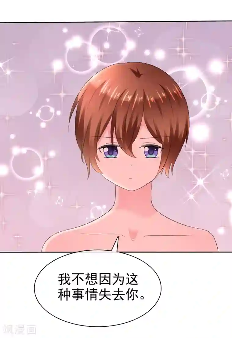 萝莉孵化器第二季第18话 不想失去你