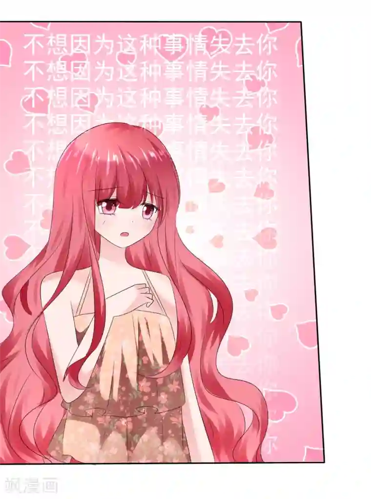 av拍的时候真的进去了?第二季第18话 不想失去你