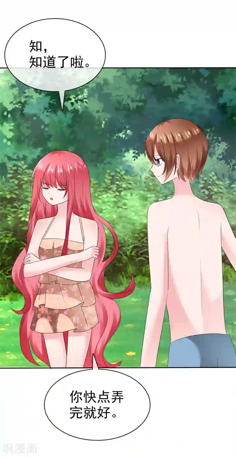 av拍的时候真的进去了?第二季第18话 不想失去你