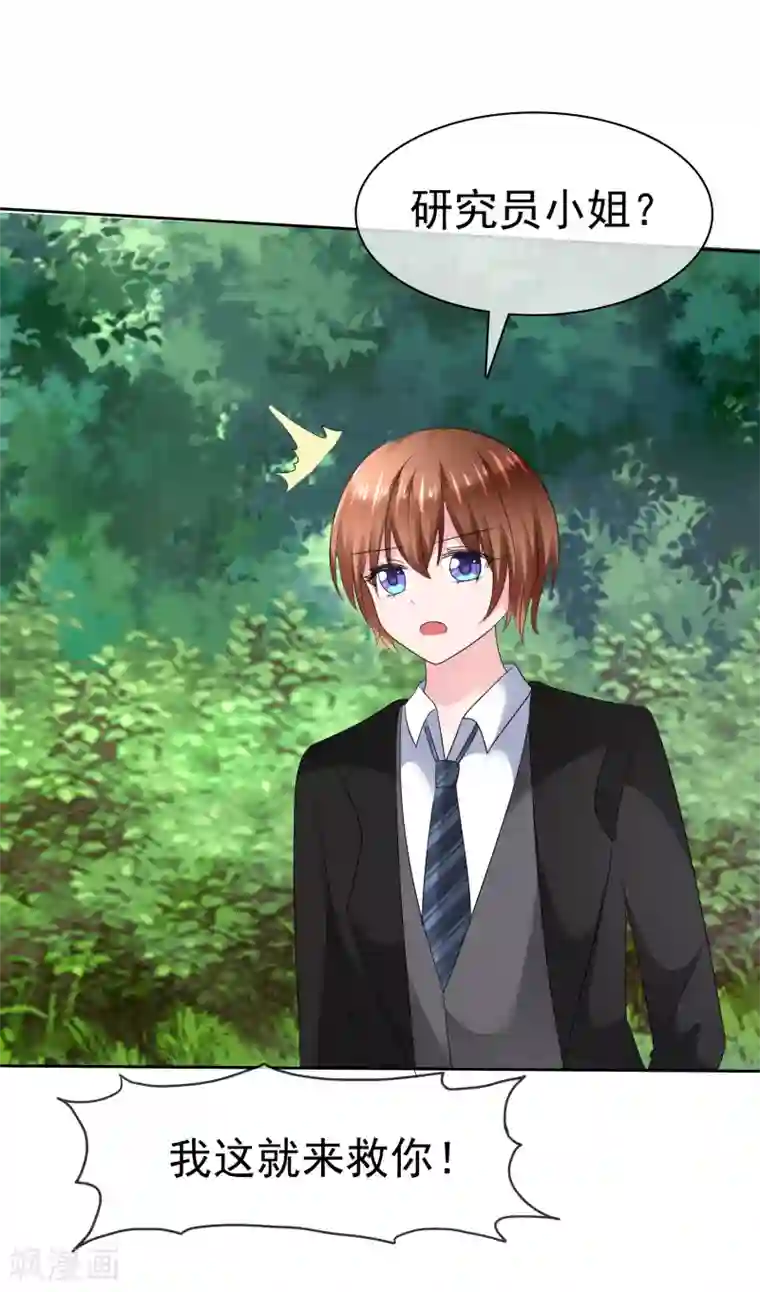 萝莉孵化器第二季第18话 不想失去你