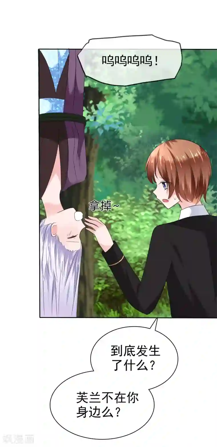 萝莉孵化器第二季第18话 不想失去你