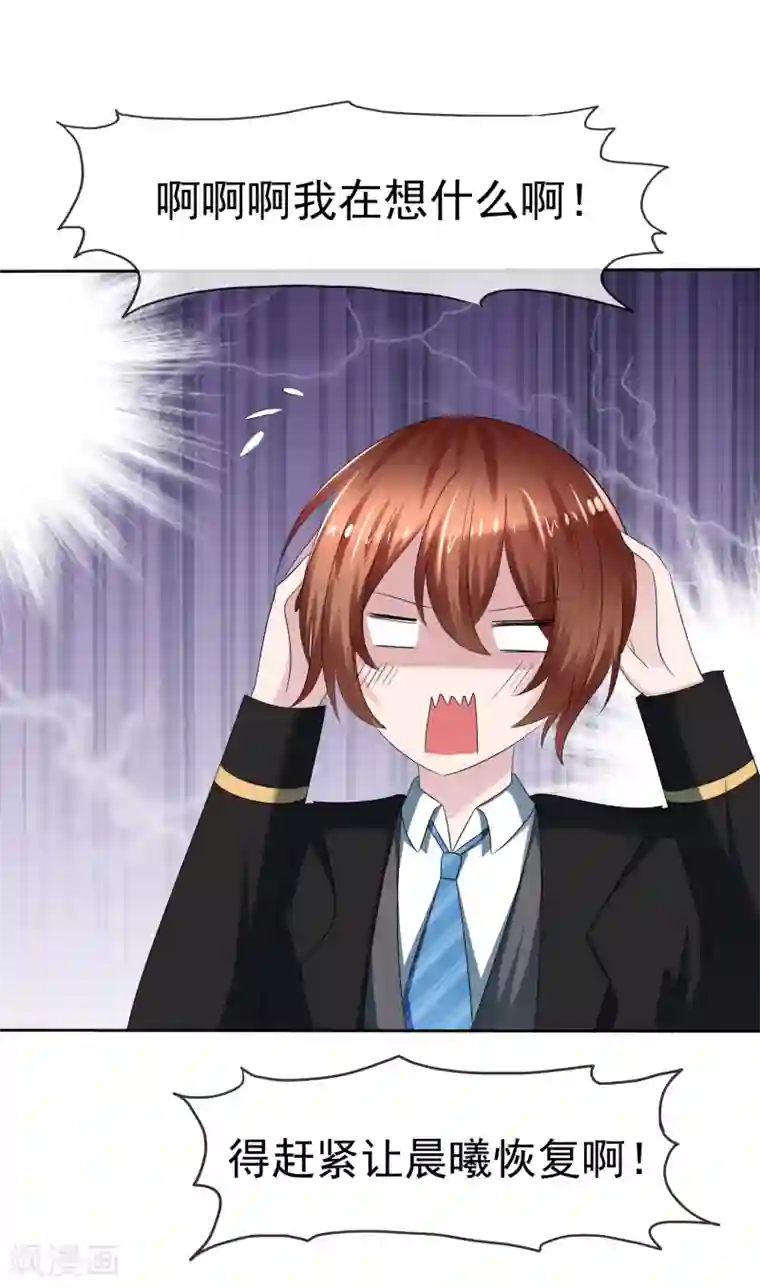 萝莉孵化器第二季第18话 不想失去你