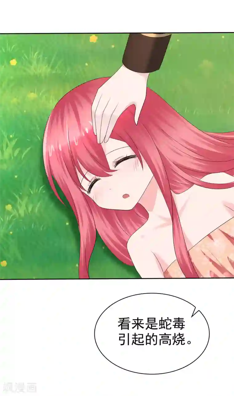 萝莉孵化器第二季第18话 不想失去你