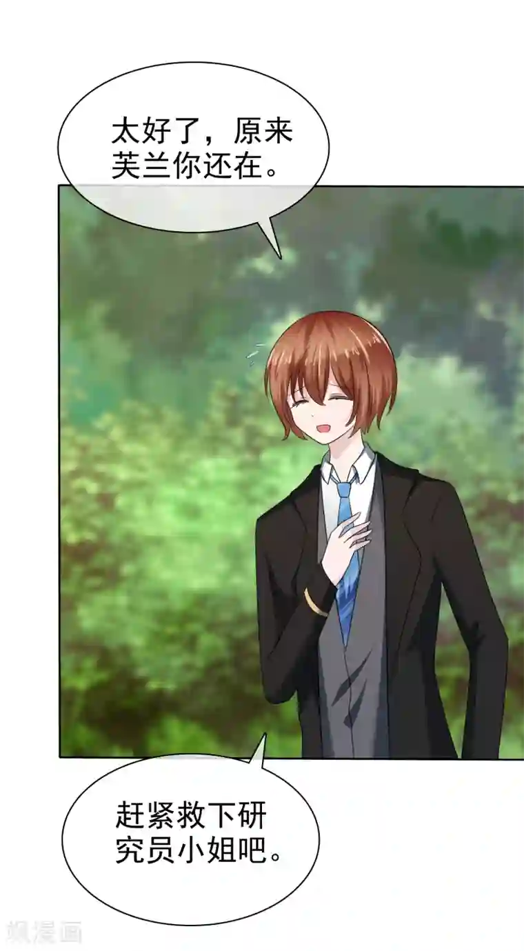 萝莉孵化器第二季第19话 两人的羁绊