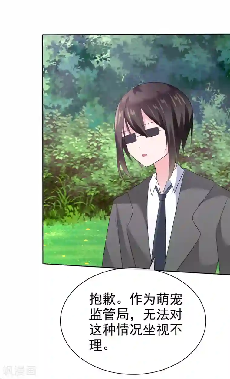 萝莉孵化器第二季第19话 两人的羁绊