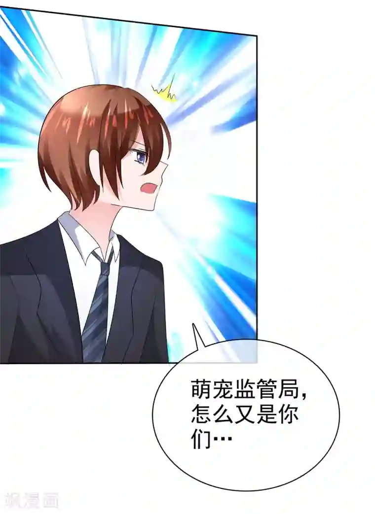 萝莉孵化器第二季第19话 两人的羁绊