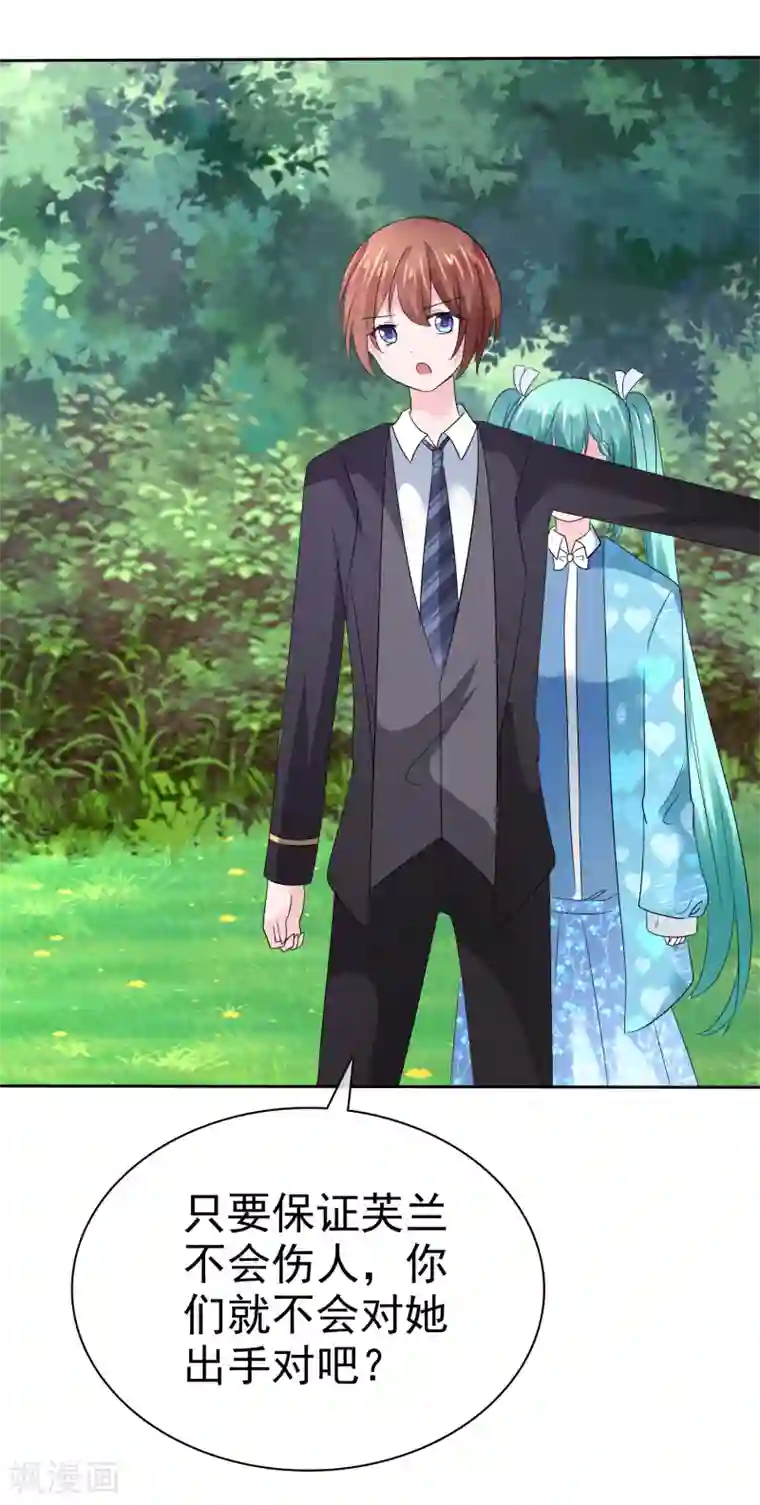 萝莉孵化器第二季第19话 两人的羁绊