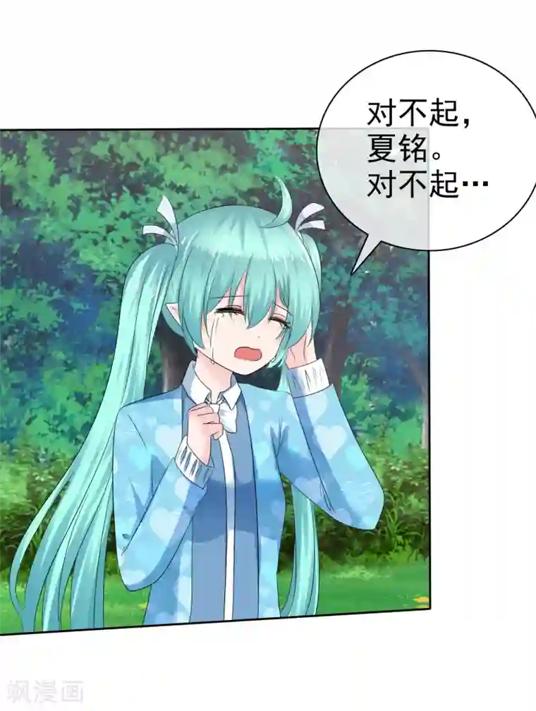 萝莉孵化器第二季第20话 意外发现