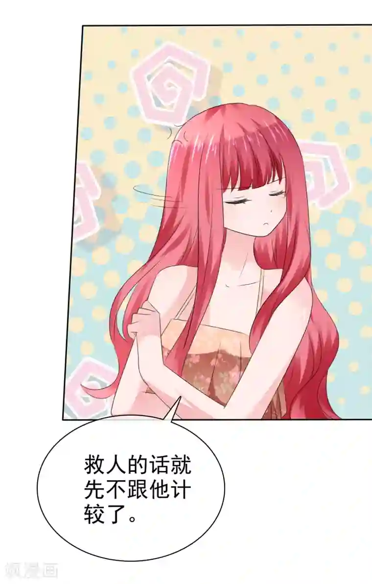 萝莉孵化器第二季第20话 意外发现