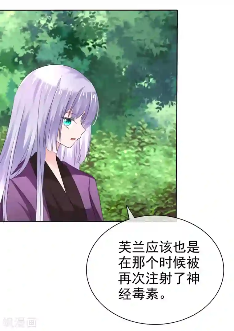 萝莉孵化器第二季第20话 意外发现