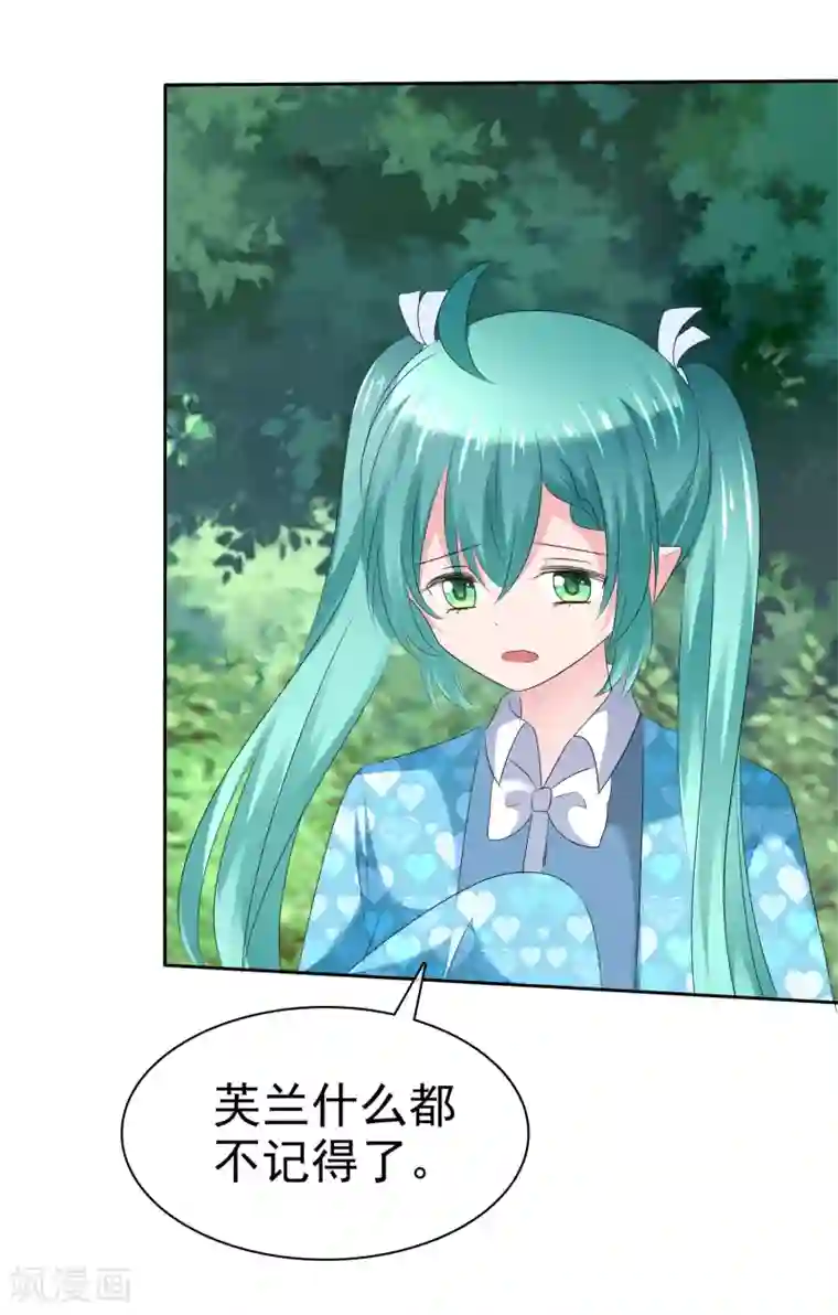 萝莉孵化器第二季第20话 意外发现