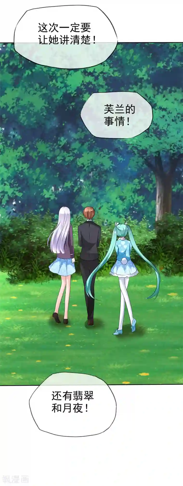 萝莉孵化器第二季第20话 意外发现