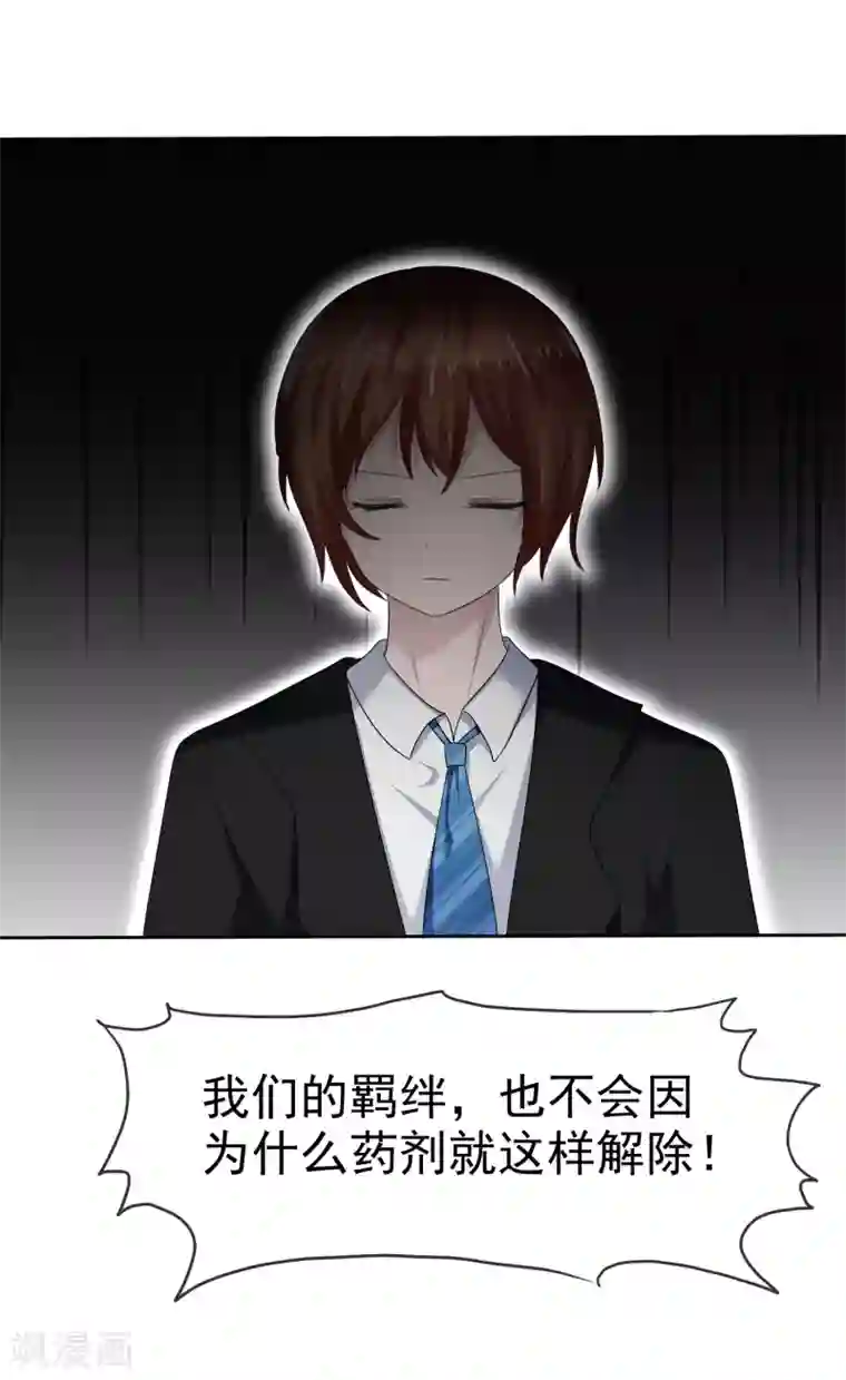 萝莉孵化器第二季第20话 意外发现