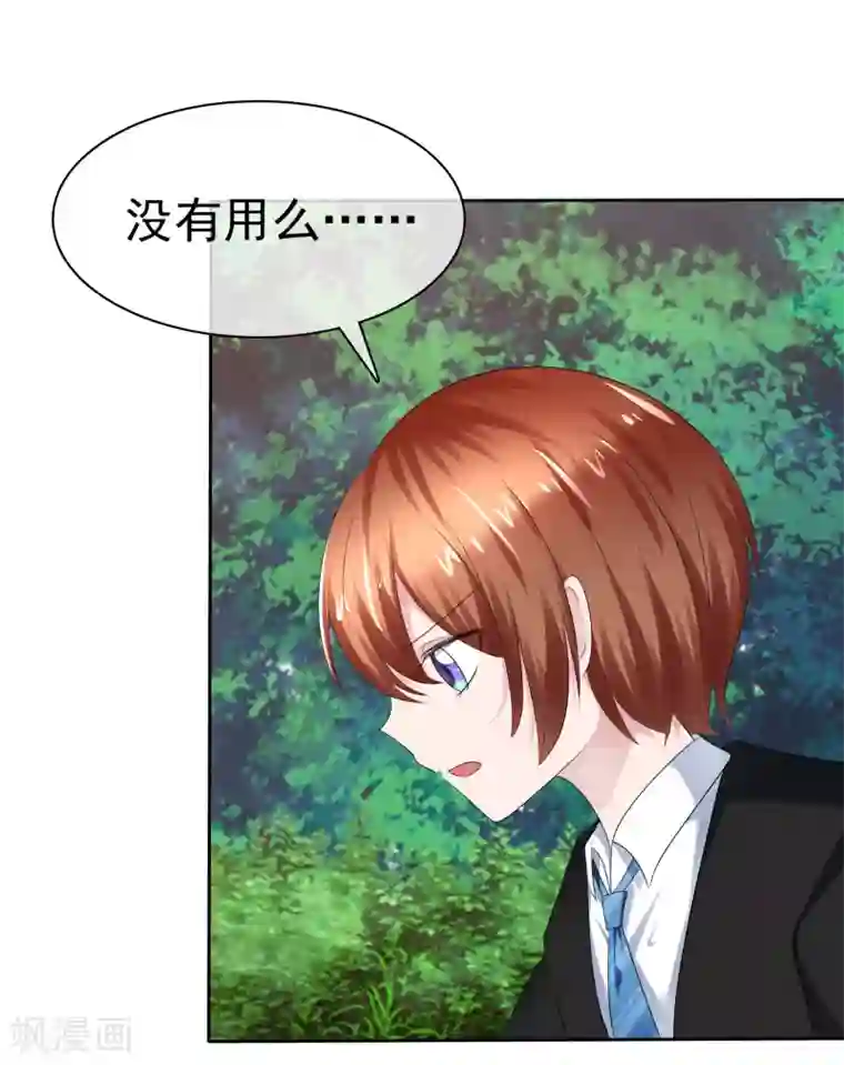 萝莉孵化器第二季第20话 意外发现